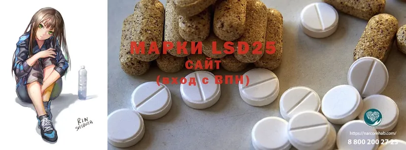 LSD-25 экстази кислота  Новосиль 