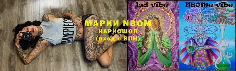 Марки NBOMe 1500мкг  гидра   Новосиль 